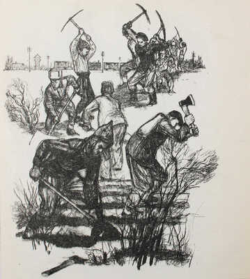 Пахомов Алексей Фёдорович. Лот из четырех литографий к книге Н. Островского «Как закалялась сталь» 